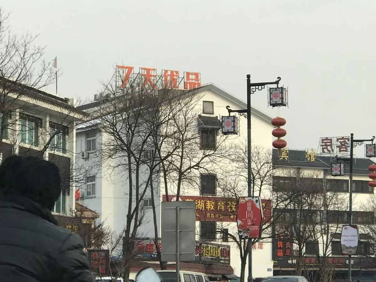 Hotel 7Days Premium Suzhou Tongli Ancient Town Branch Cina