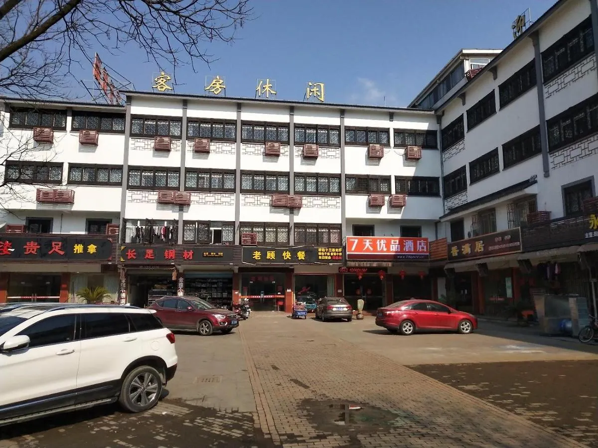Hotel 7Days Premium Suzhou Tongli Ancient Town Branch 3*, Suzhou (Jiangsu) Cina